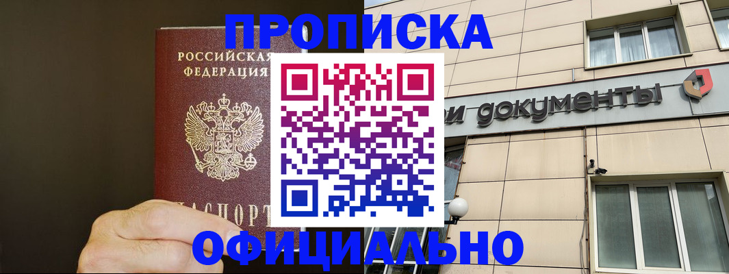 найти адрес прописки в Аше