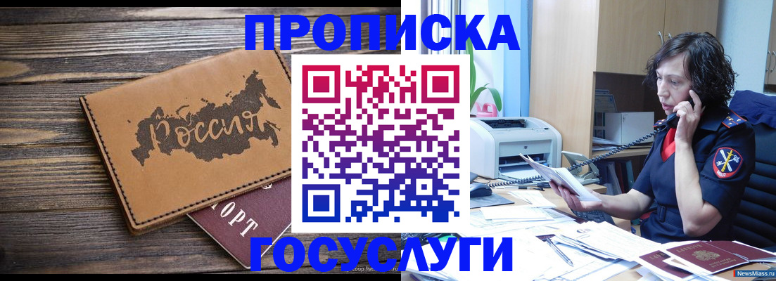 регистрация для дет. сада в Аше